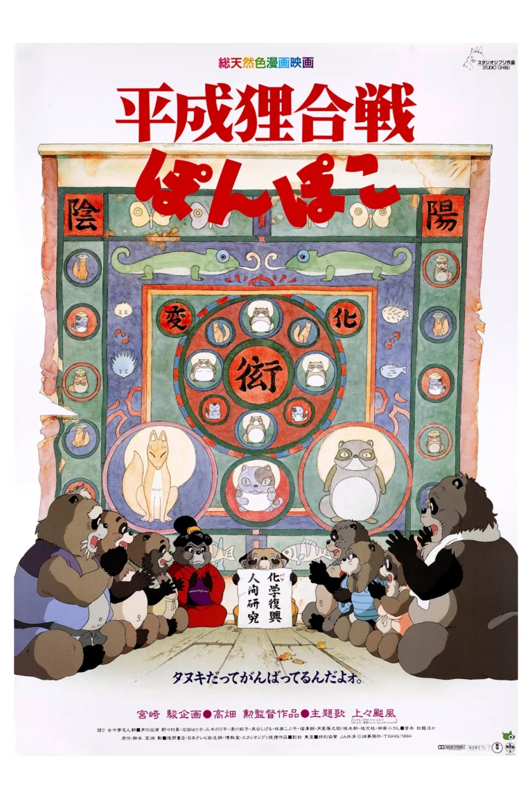 폼포코너구리대작전